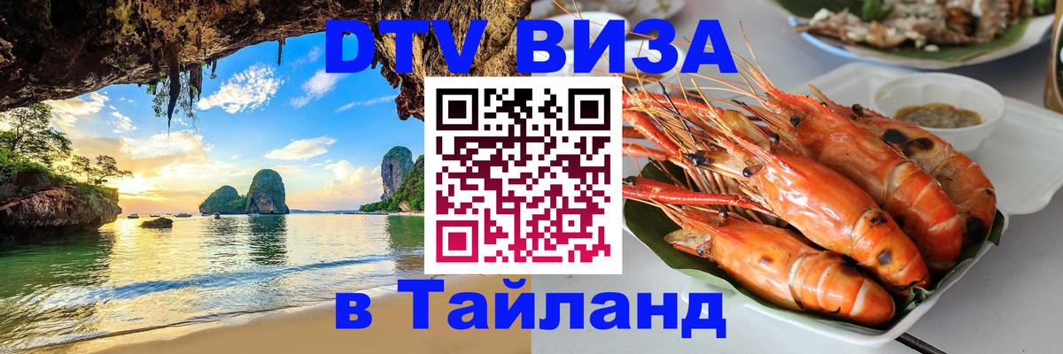 Сколько стоит DTV виза — актуальные цены, оформление даже без документов - 12.12.2025 